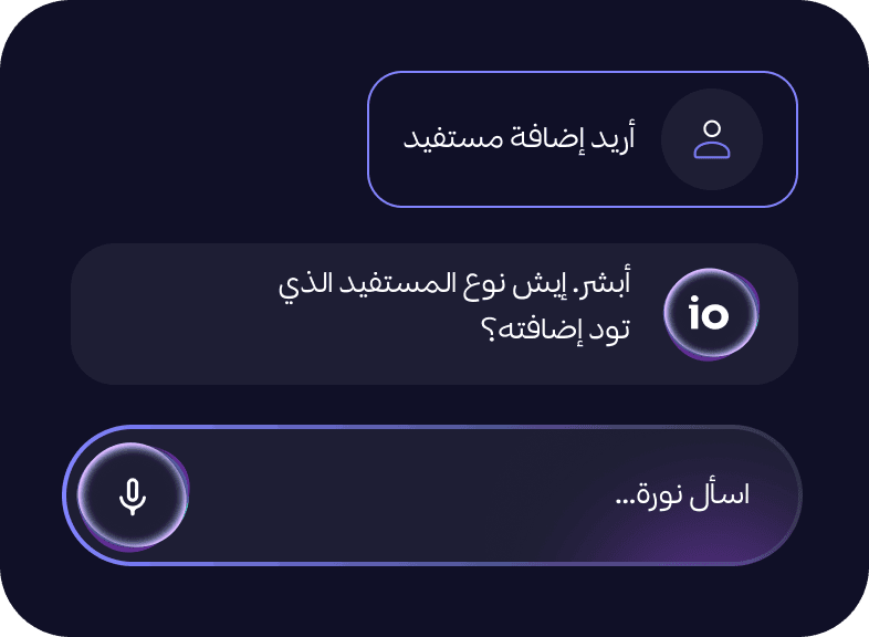 إضافة مستفيد