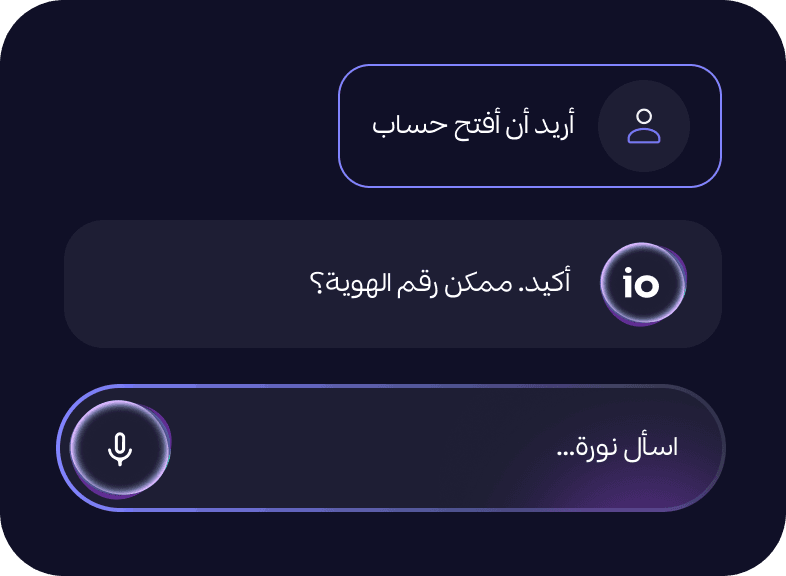 فتح حساب