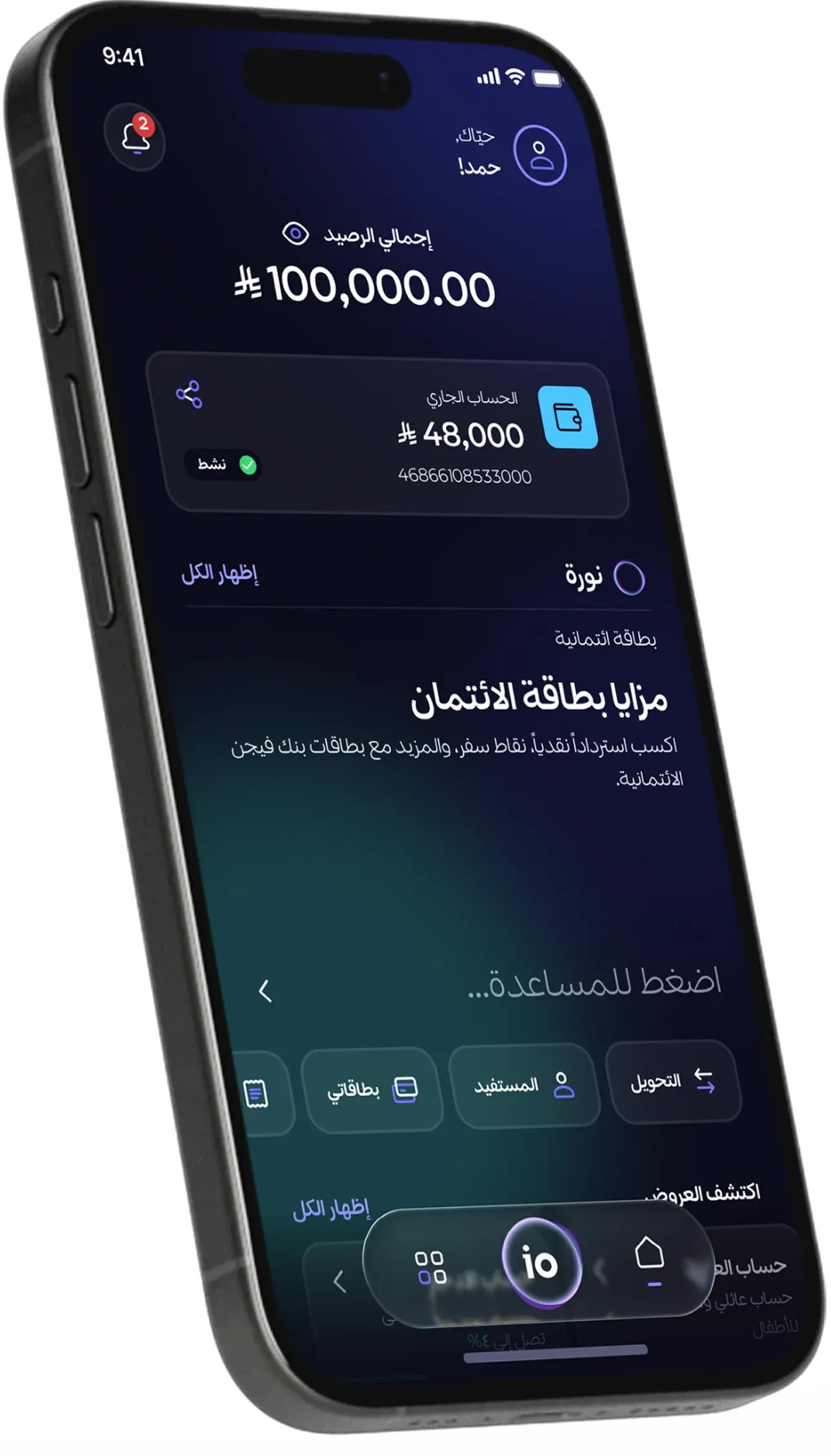 أدر كل خدماتك من مكان واحد